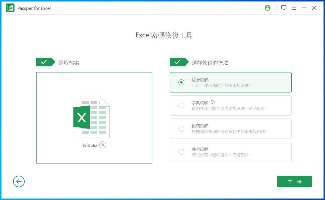 新增excel 檔案